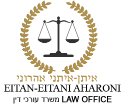 עו"ד איתן איתני אהרוני